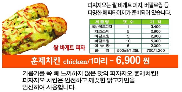 피자지오 이미지