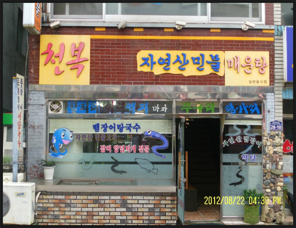 천복반점 이미지