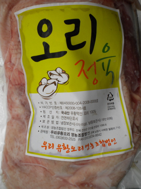 우리유황오리영농조합법인 이미지