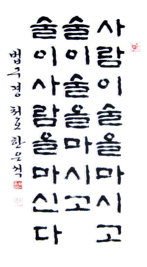 술과사람 이미지