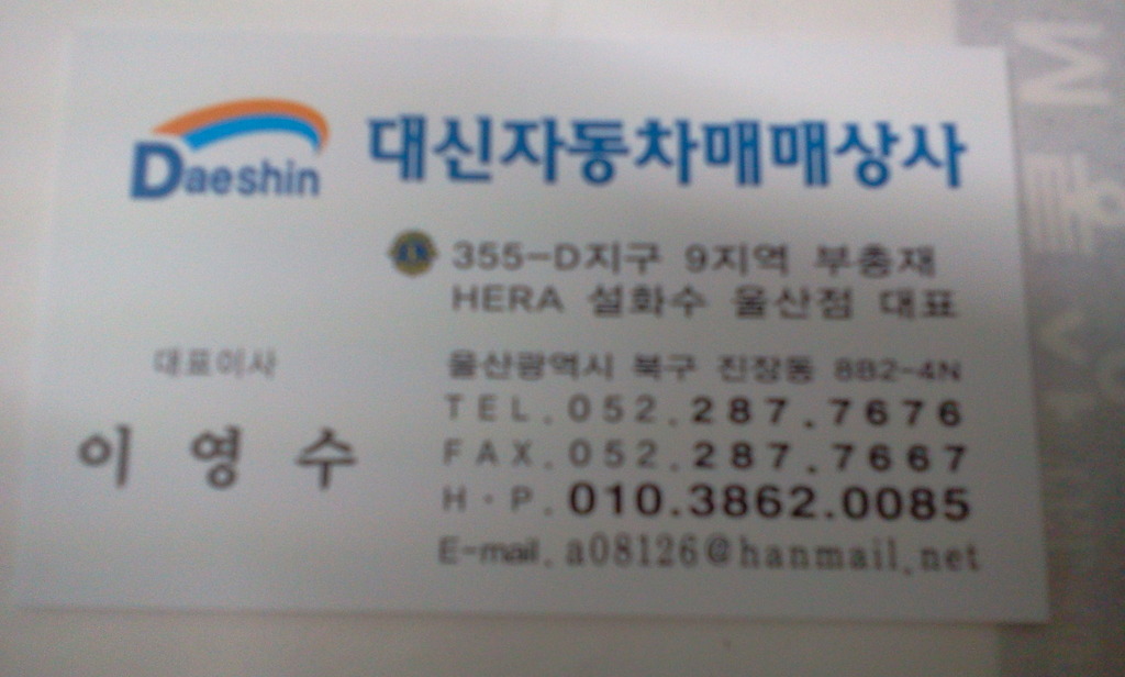 대신상사 이미지