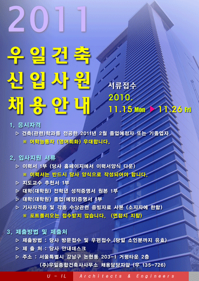 우일건축사사무소 이미지