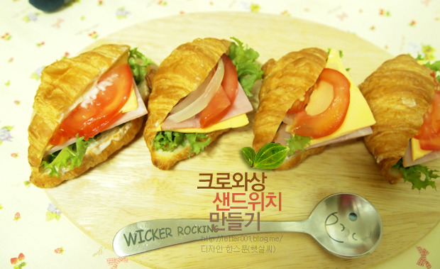 온맛샌드위치 이미지