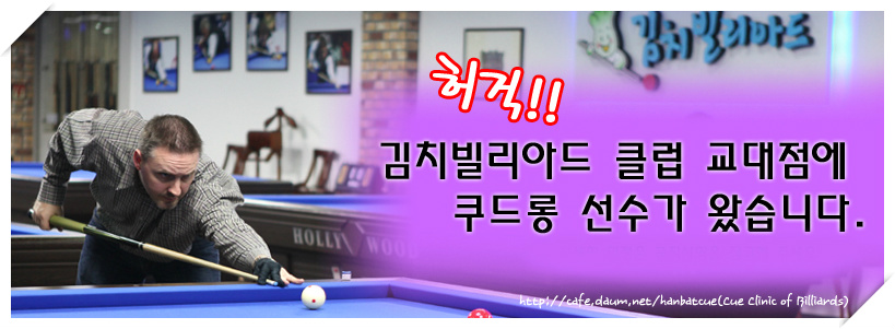 빌리아드클럽 이미지