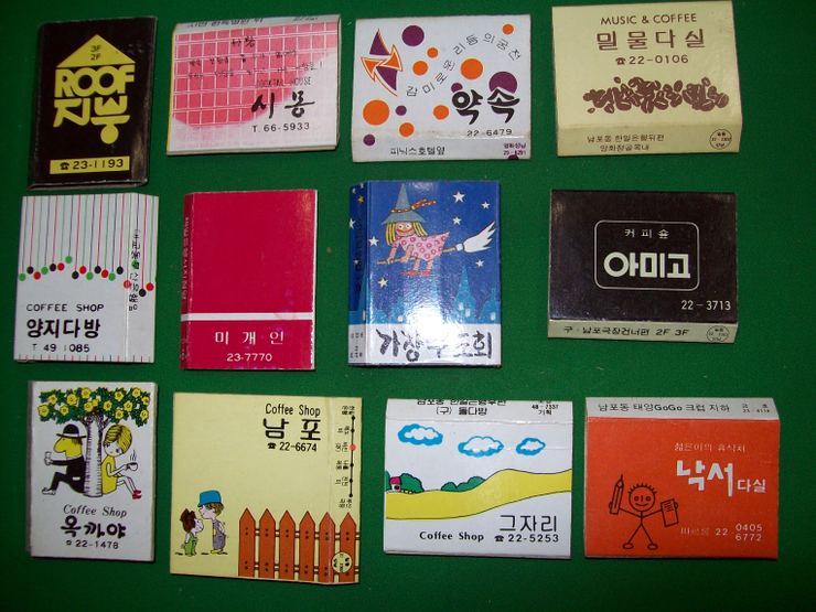 낙서다방 이미지