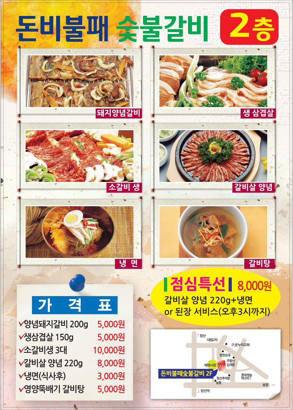 일품갈비 이미지