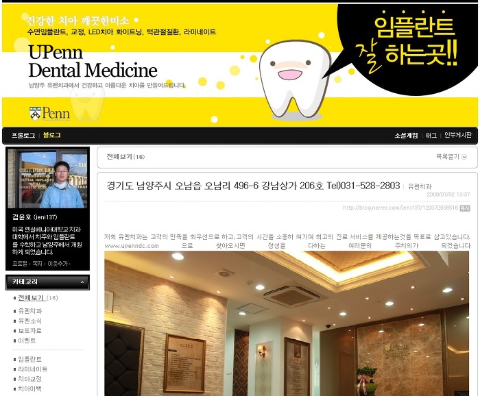 윤호치과 이미지