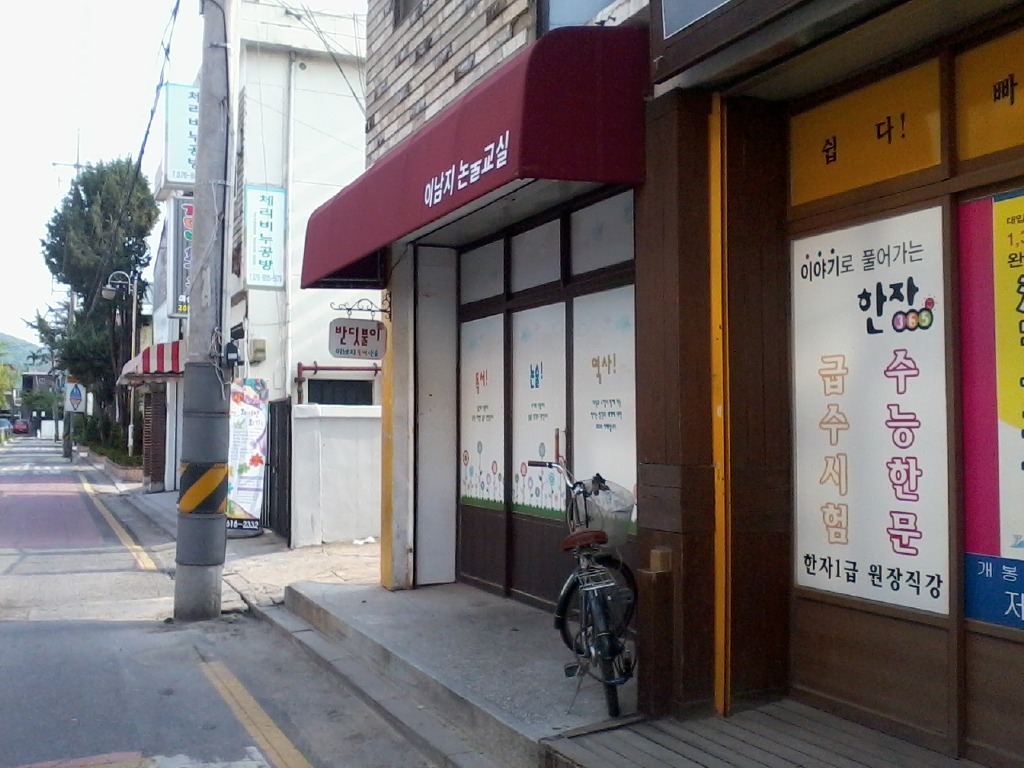 이남지 이미지