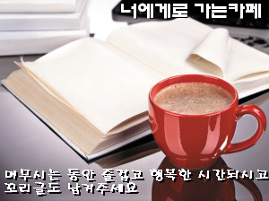 카페기억해줘 이미지