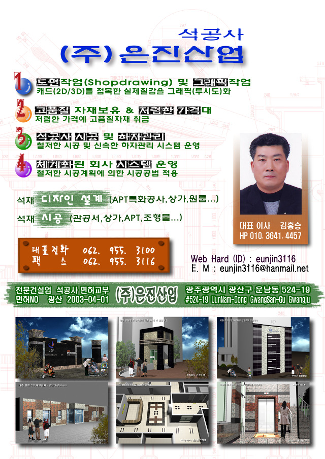 은진산업 이미지