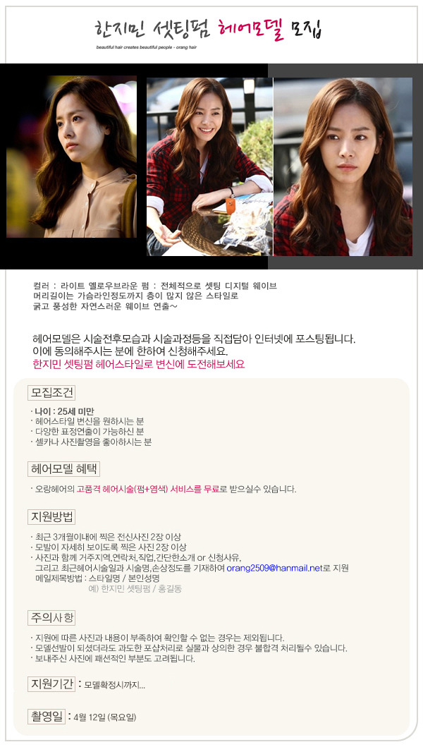 헤어모델 이미지