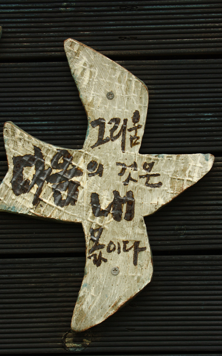 도예촌 이미지