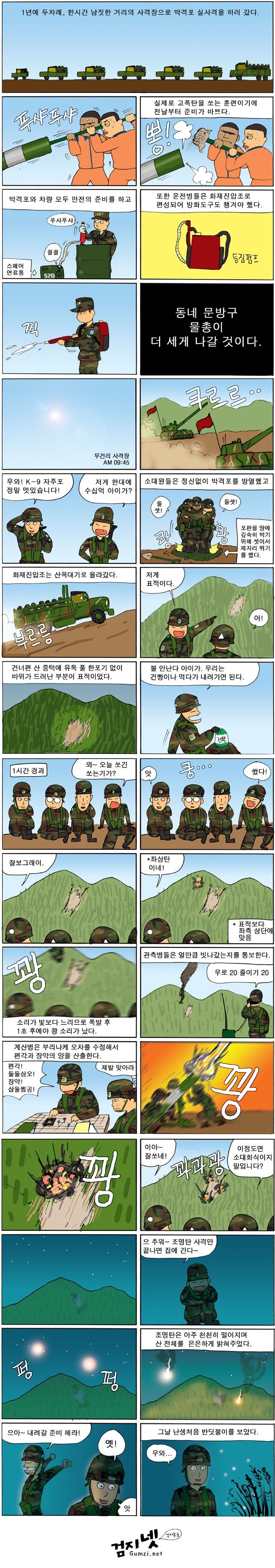 미필자분들 함 보셈 재밌음요1 | 인스티즈