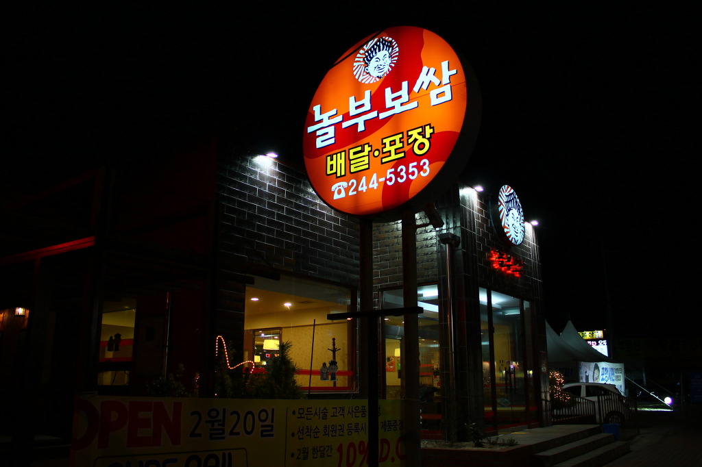 참치마을 이미지