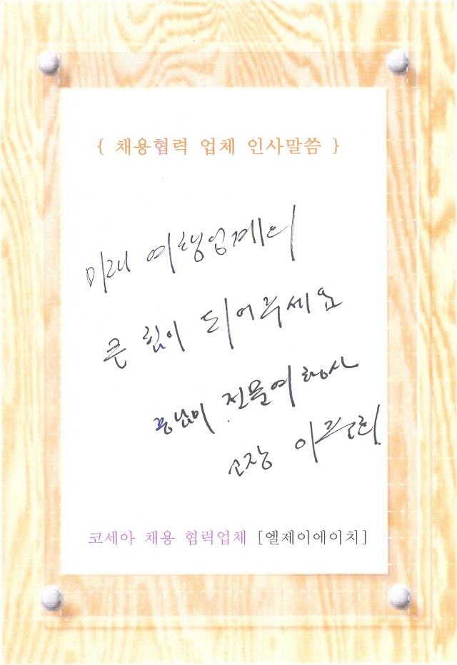 (주)엘제이에이치투어 이미지