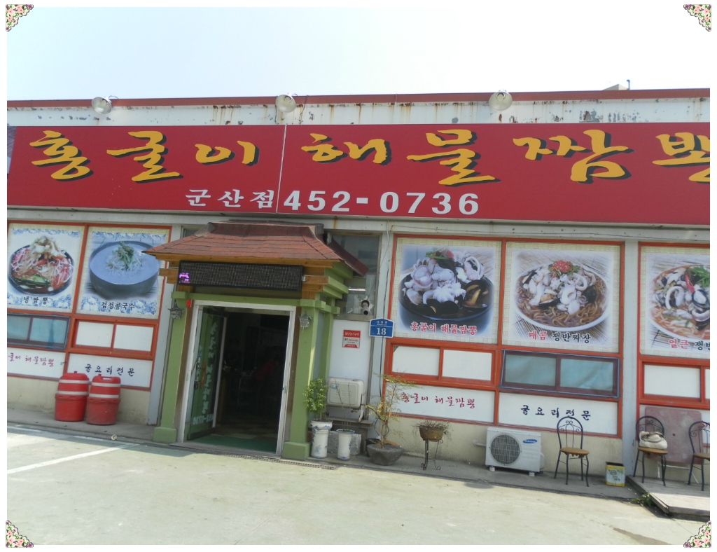 홍굴이해물짬봉 이미지