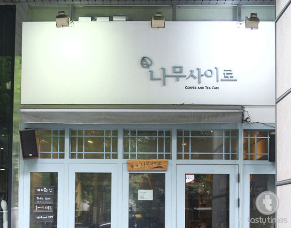 커피와나무 이미지