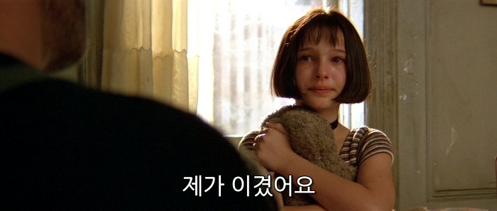 [레옹] 감독판 - 마틸다의 고백.jpg | 인스티즈