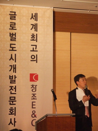 창조E&C 이미지