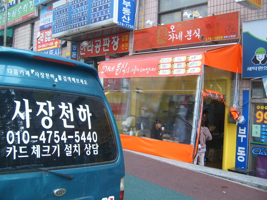 오가네분식 이미지