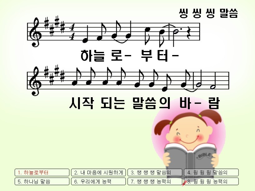 씽씽씽 이미지