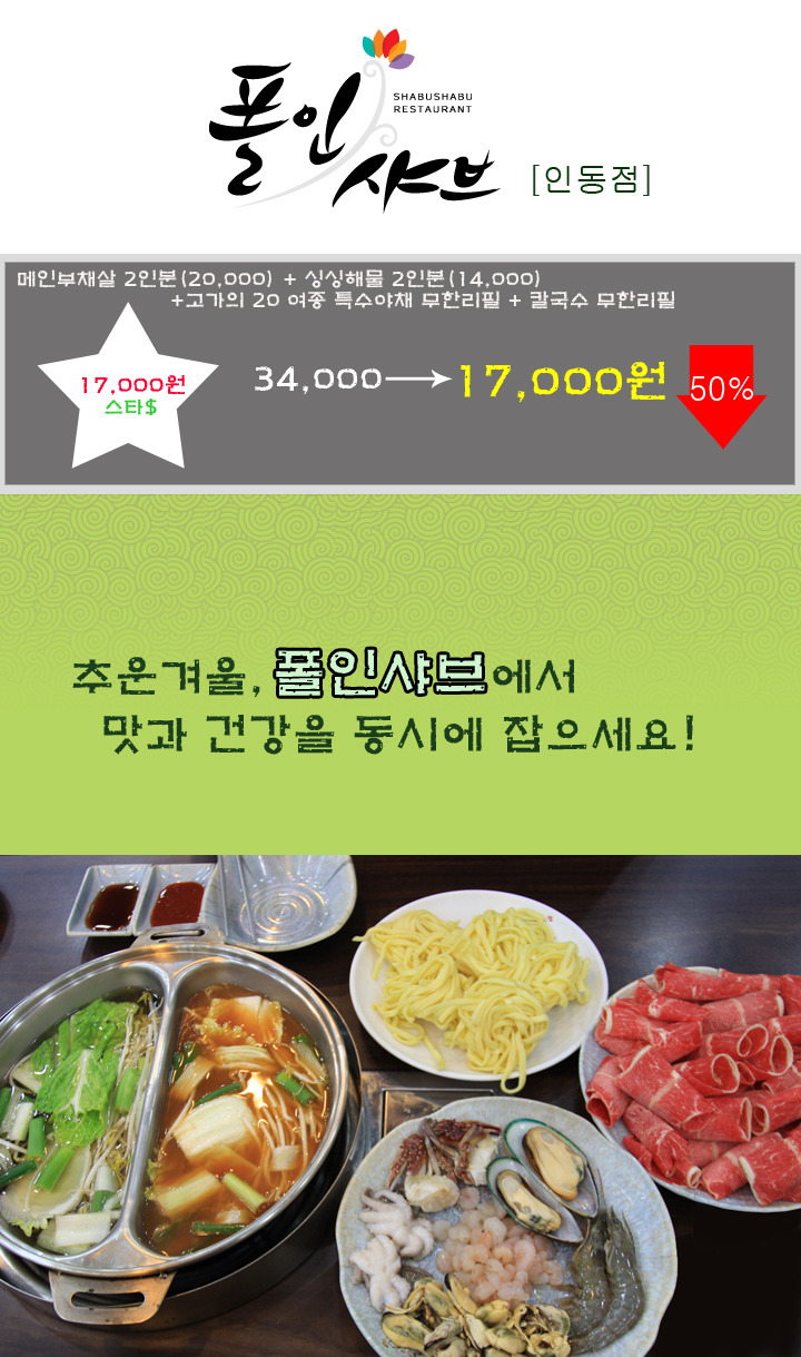 샤브50 이미지