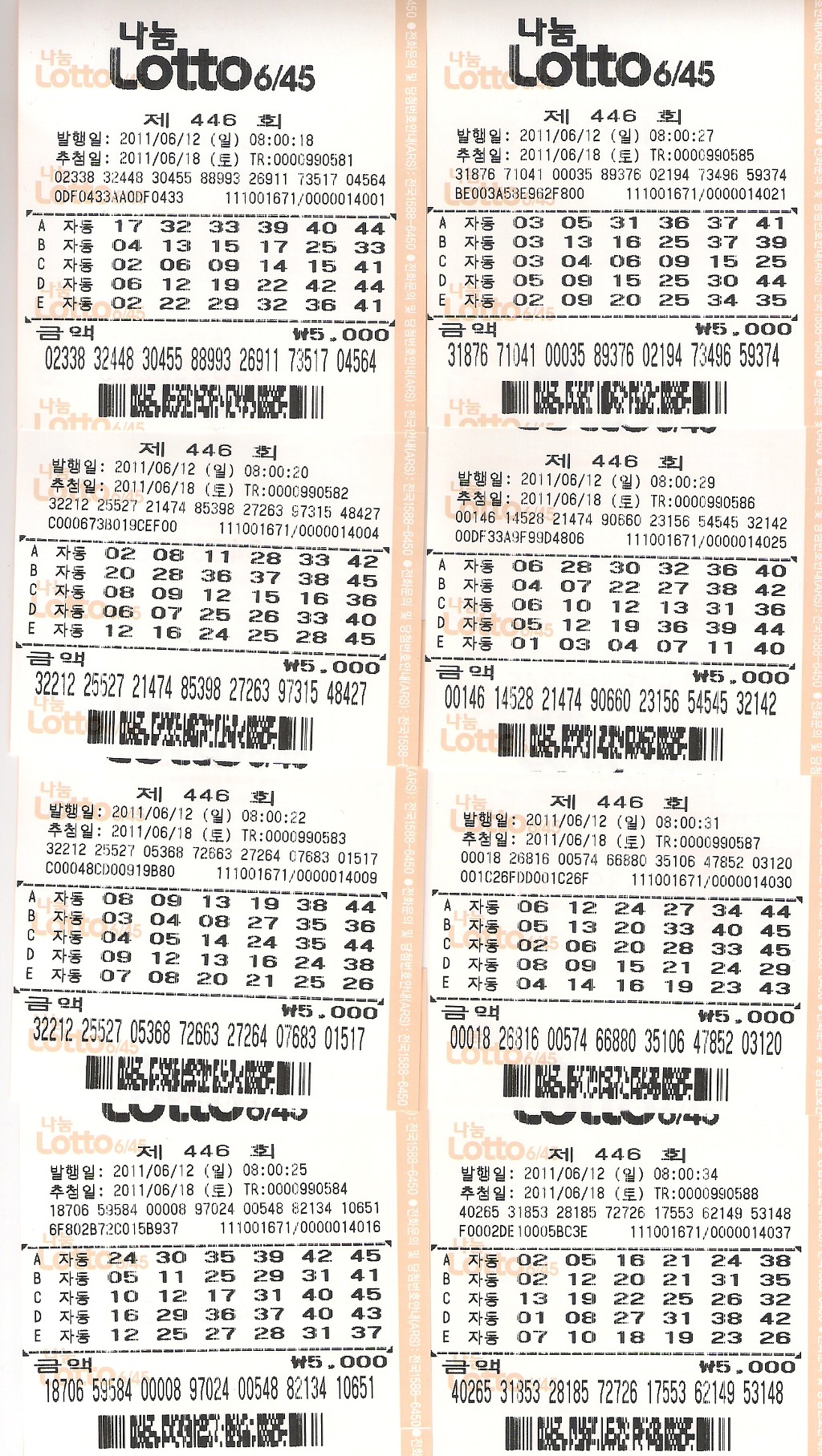 행운복권방 이미지