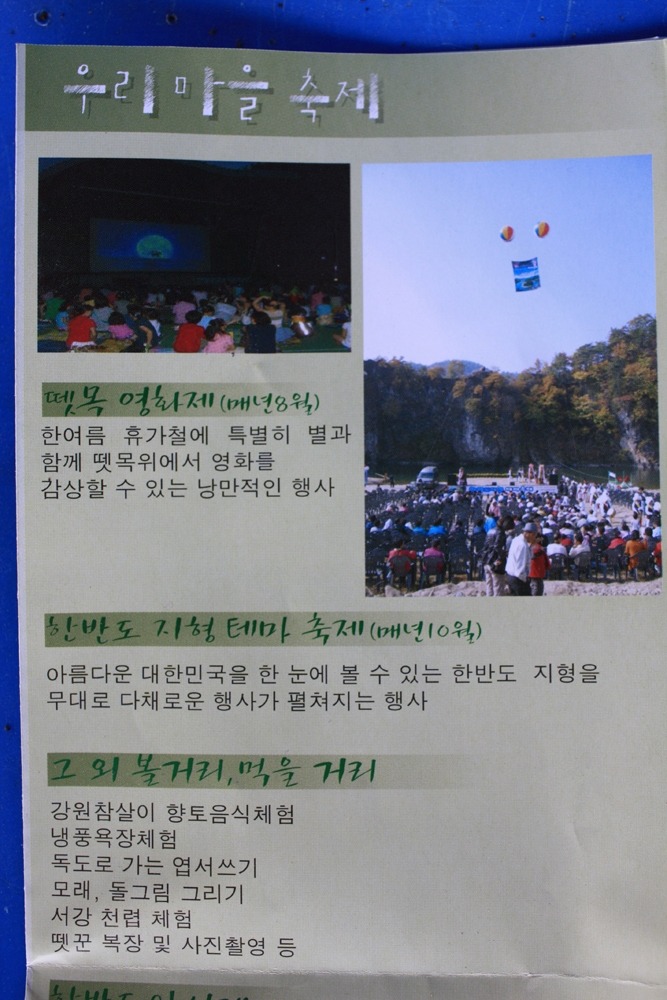 한반도뗏목마을 이미지