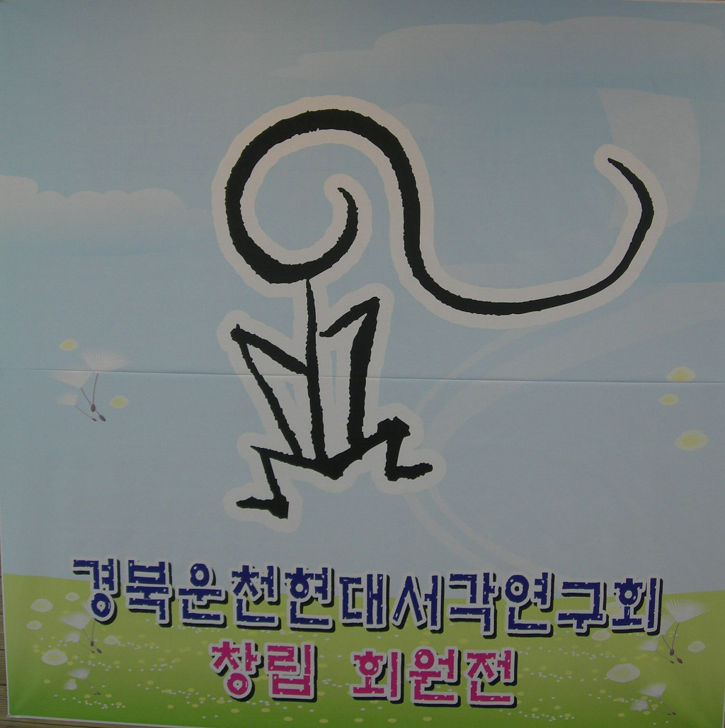 운천갤러리 이미지