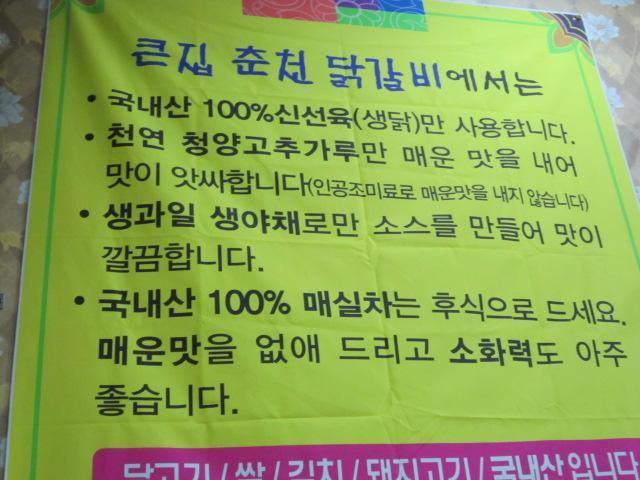 닭갈비집 이미지