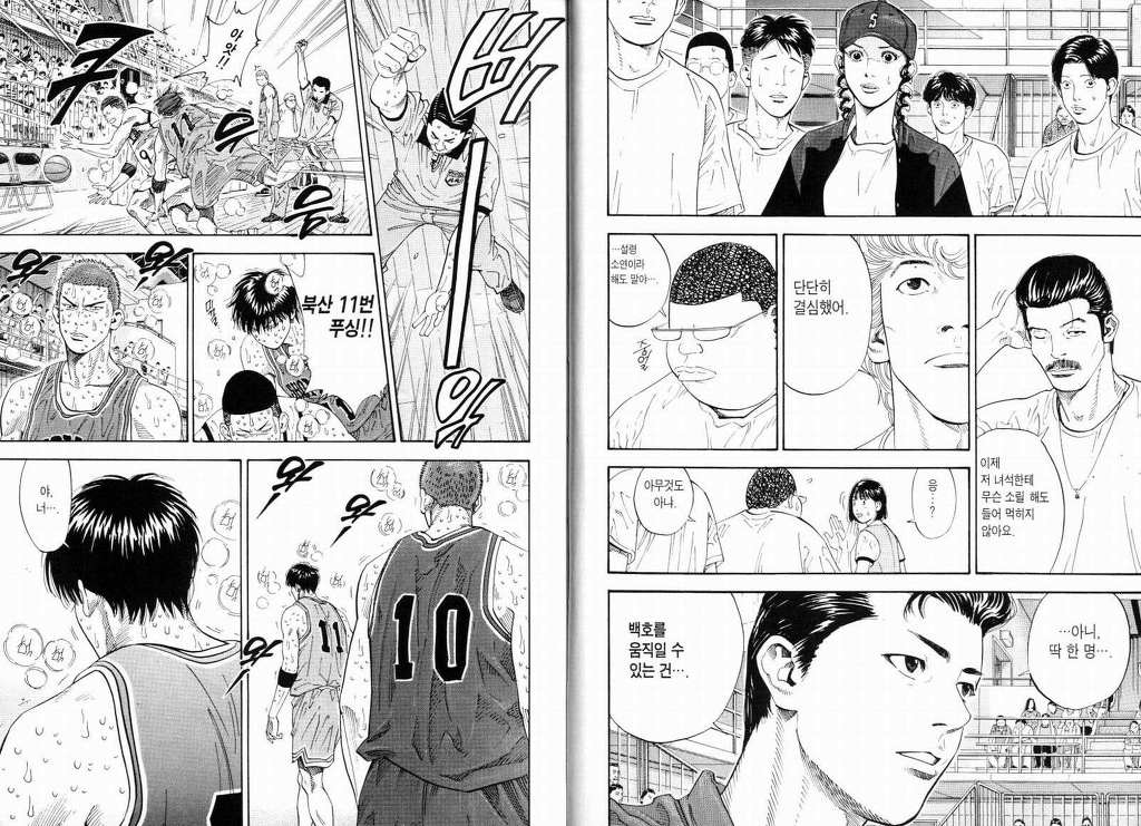 슬램덩크 마지막 1분... | 인스티즈