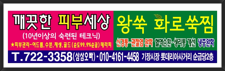 쑥찜 이미지