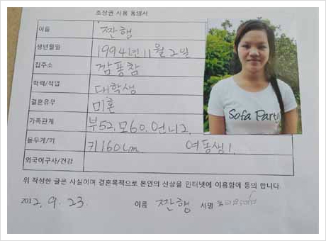 두리국제결혼 이미지