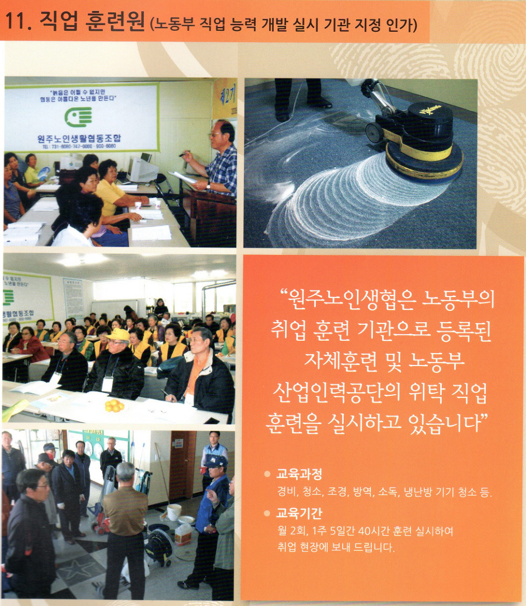 원주소비자생활협동조합 이미지