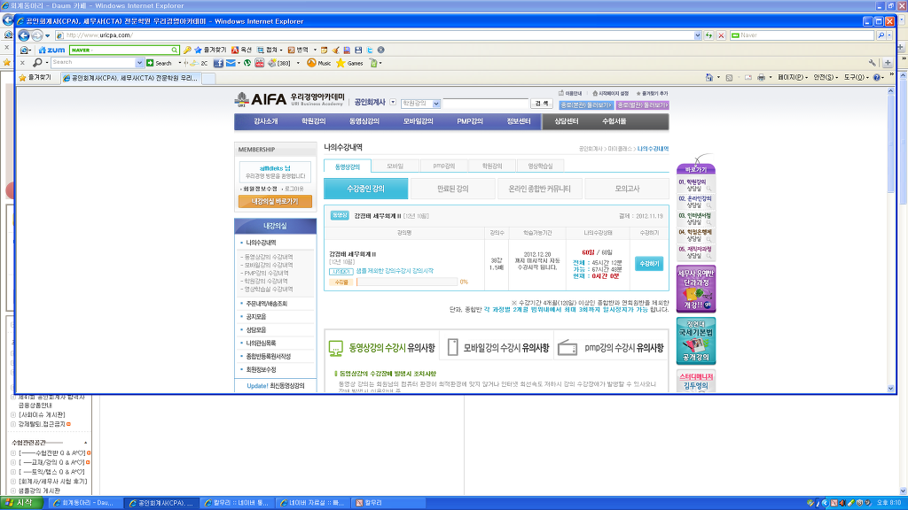 세무법인세로 이미지