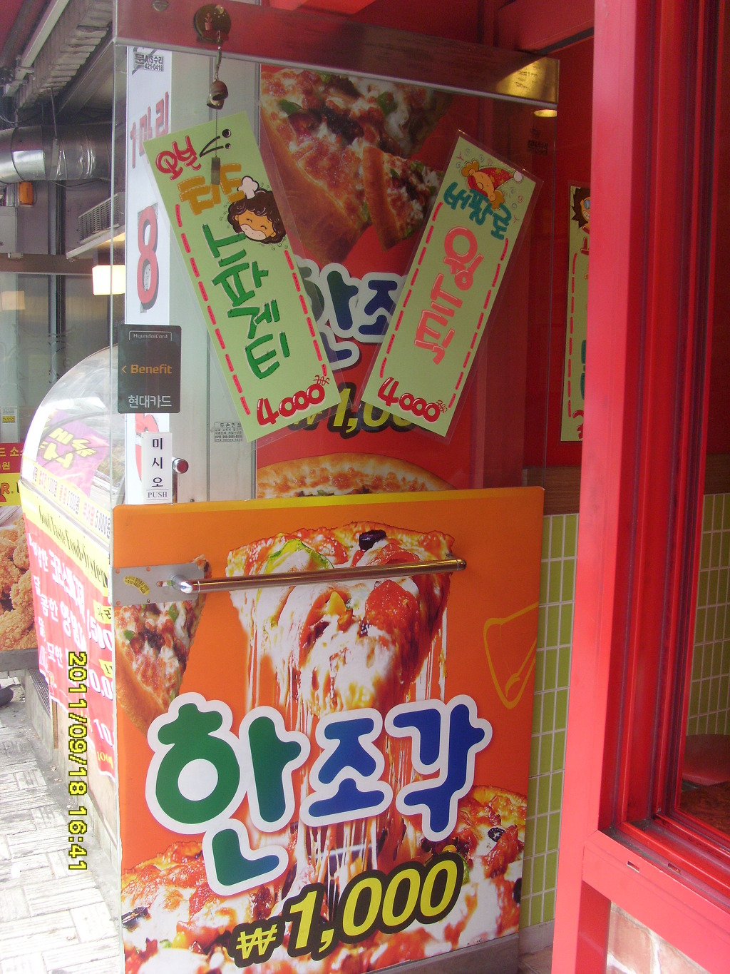 송프로피자 이미지