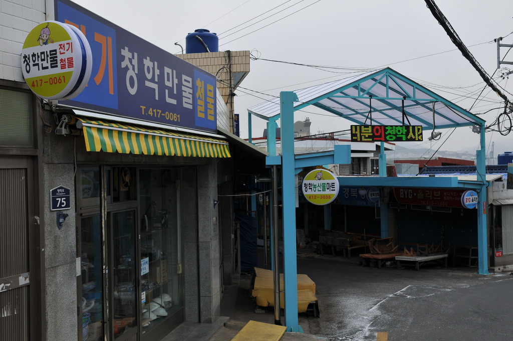 청학탕 이미지