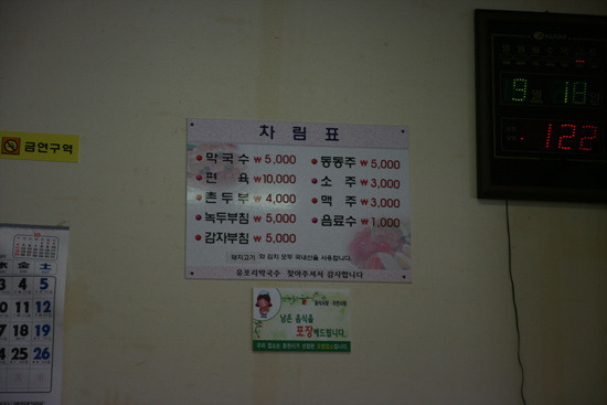 시골춘천닭갈비 이미지