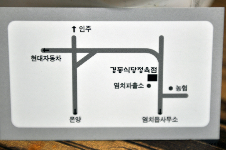 경동식당 이미지