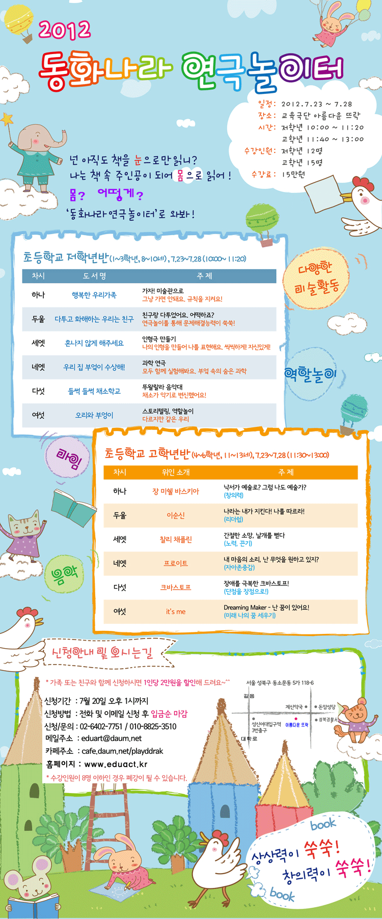 동화나라주 이미지