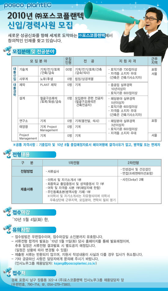 (주)플랜텍 이미지