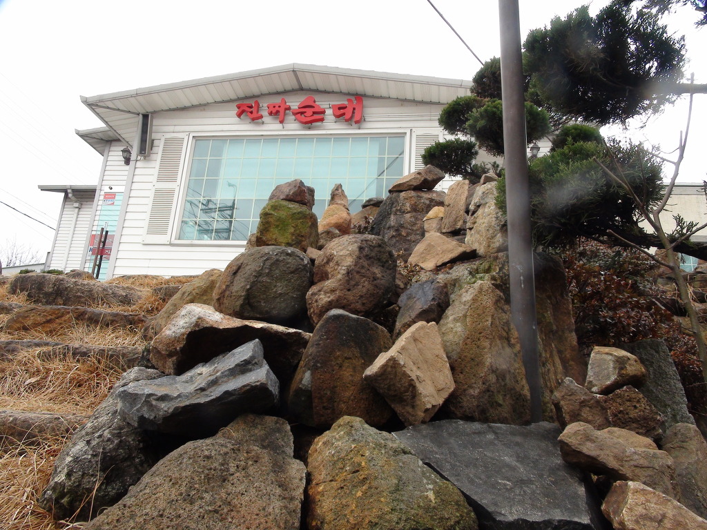 진짜순대 이미지