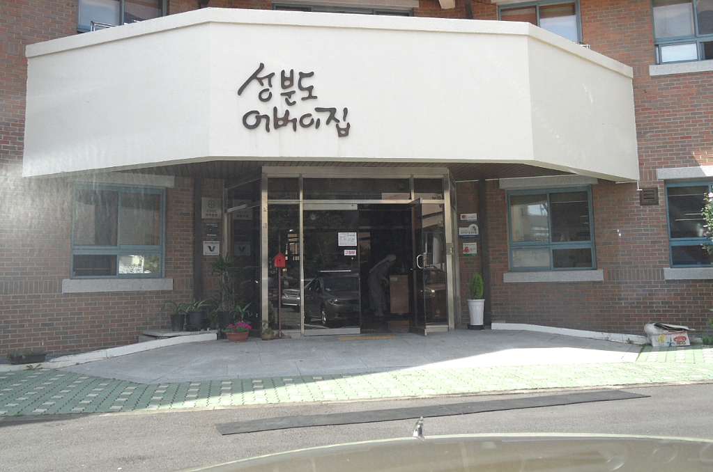 성분도어버이집 이미지