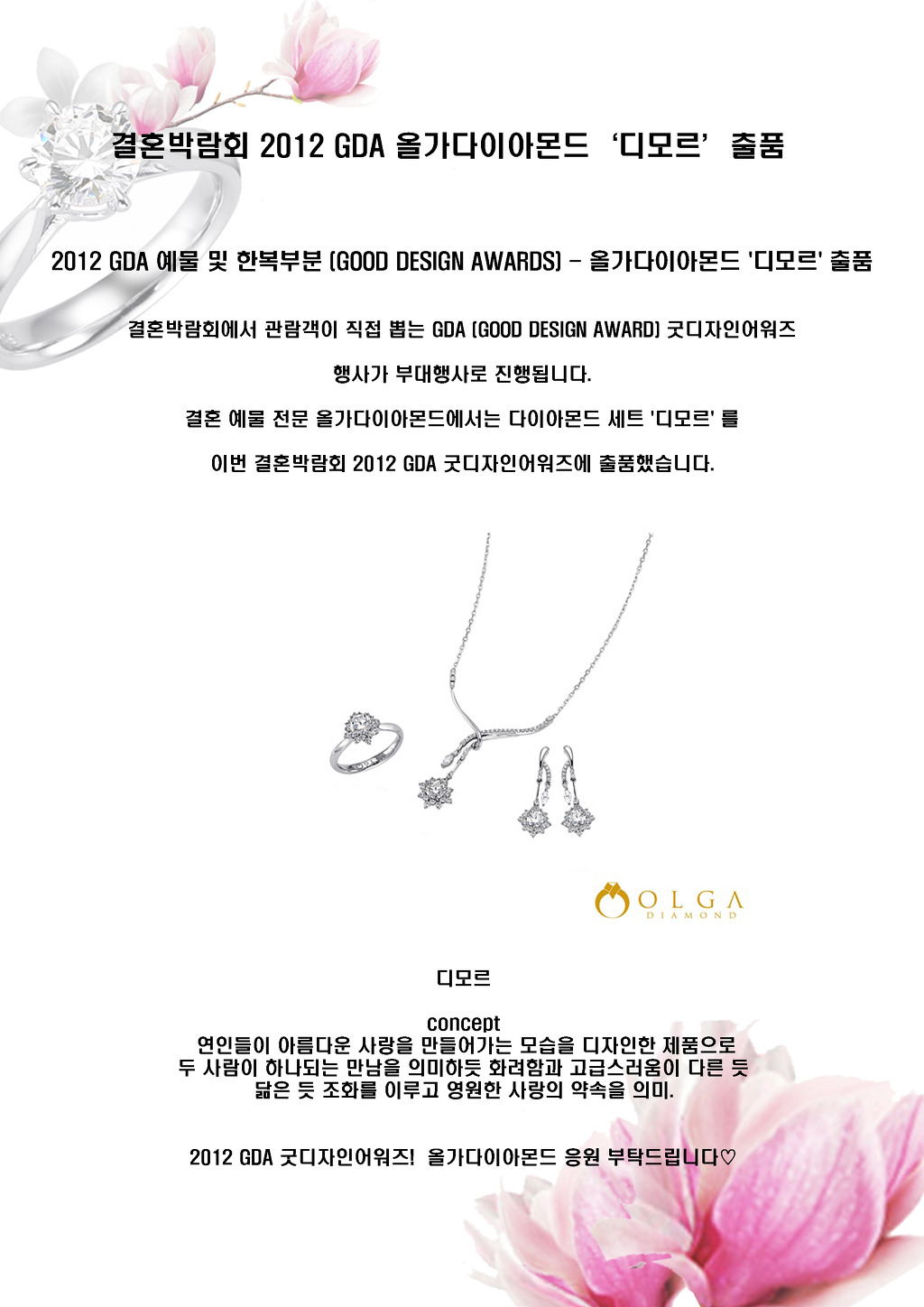 디모르 이미지