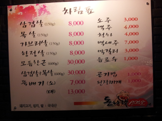 돈나라 이미지