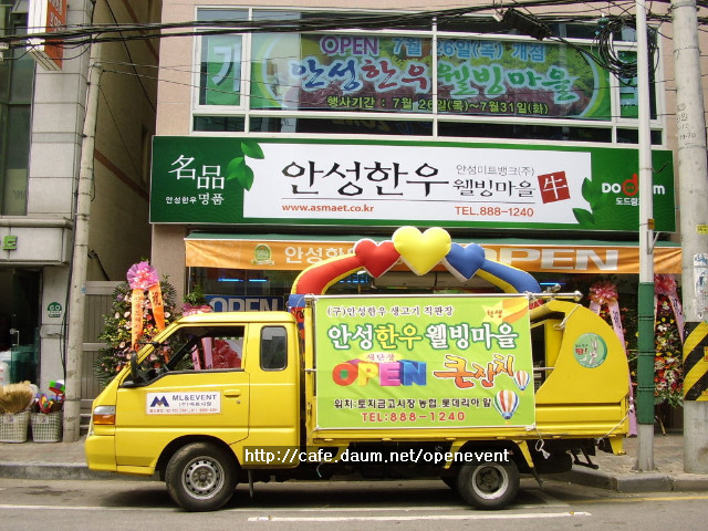 안성한우웰빙마을 이미지