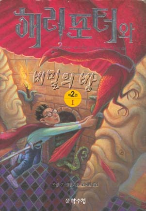 해리포터 나라별 책 표지 | 인스티즈