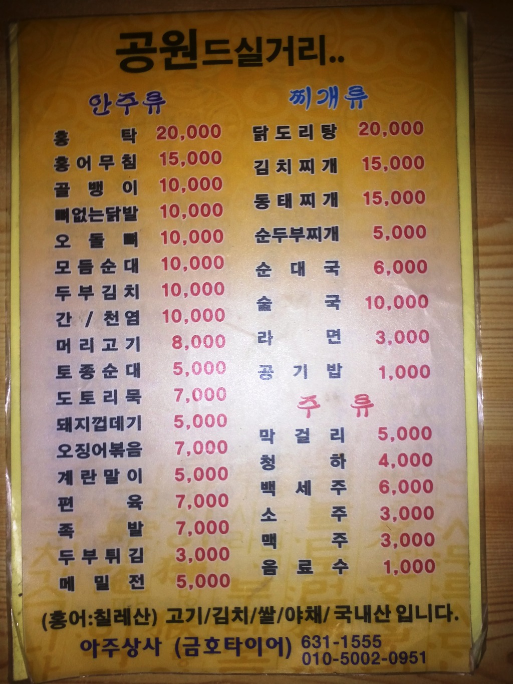 공원분식 이미지