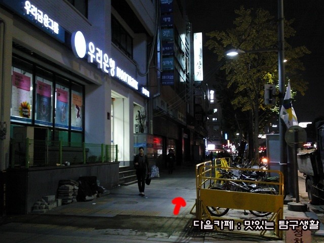 박가네야식 이미지