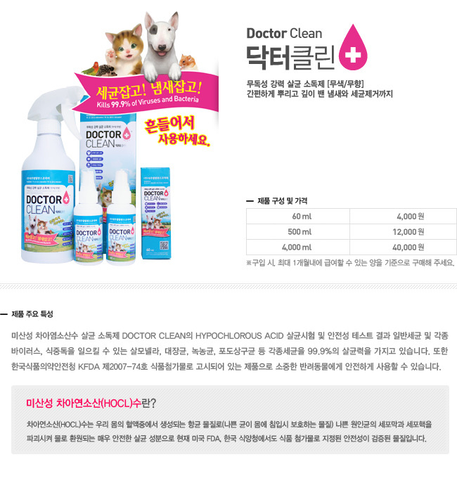 닥터클린 이미지